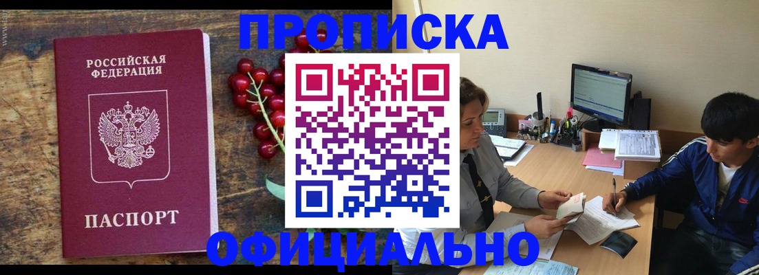 прописка для работы в Судогде