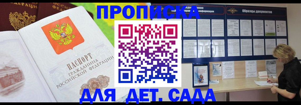 временная прописка в Судогде