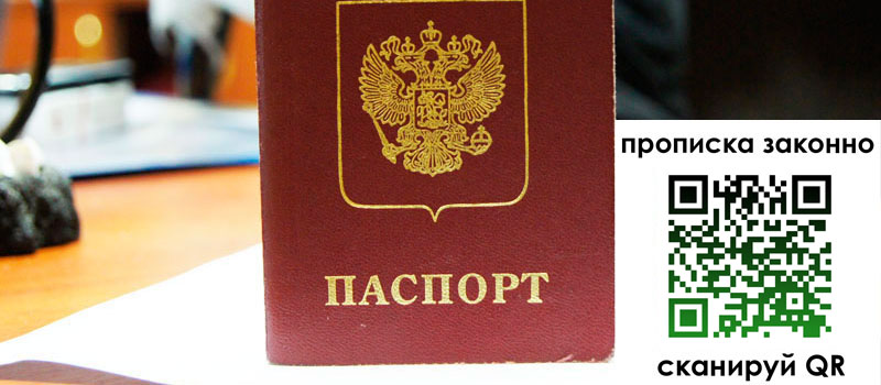 регистрация в Судогде прописка в Судогде